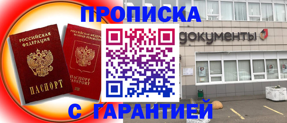 временная регистрация поиск в Бородино