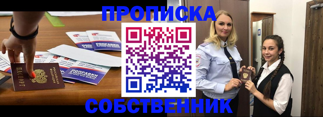 временная регистрация адрес в Бородино