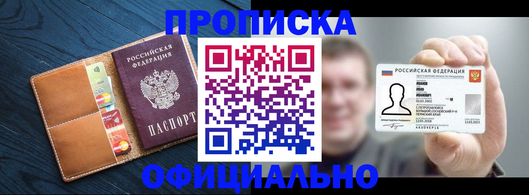 временная регистрация собственник в Бородино