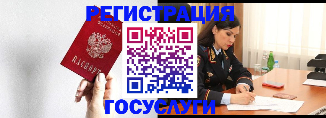 прописка для военкомата в Бородино